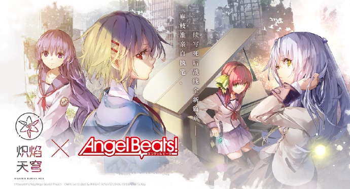 炽焰天穹xAngel Beats！联动内容一览